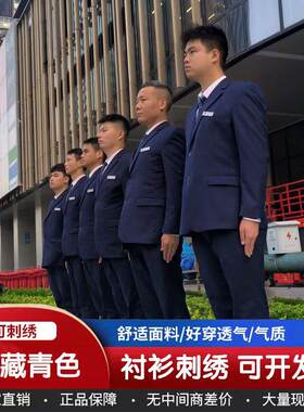 藏青色西装套装物业保安西装秩序部男制服西服套装保镖服装物业