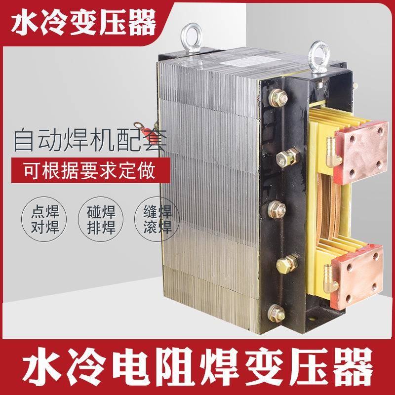 BDN-400KVA电阻焊变压器 气动点焊机 自动焊机变压器 水冷变压器
