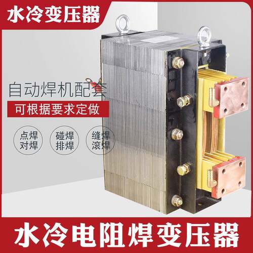 BDN-400KVA电阻焊变压器气动点焊机自动焊机变压器水冷变压器