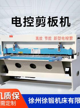 闸式电动剪板机Q11D-4*2000不锈钢金属薄板裁板机小型剪板机