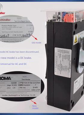 西继迅达制动器DQN080 dqn090博玛抱闸迅达dqm080WB4主机制动器