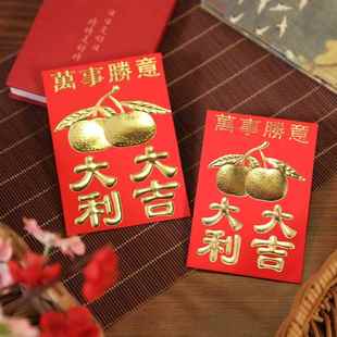 2025新年红包袋传统通用大吉大利福利是封个性创意中小号红包