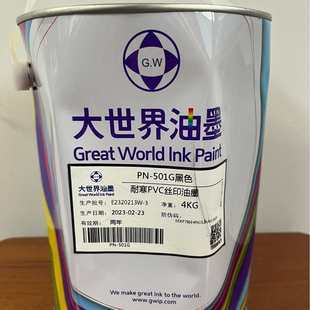 油墨世界pn油墨 世界大供应油墨世界pa耐寒接头 pvc大大专业