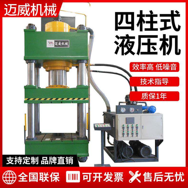 500吨快速成型四柱液压机厂家牛羊添砖粉末成型油压机铁屑压饼机