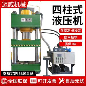 500吨快速成型四柱液压机厂家牛羊添砖粉末成型油压机铁屑压饼机