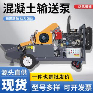 15斜注式混凝注土输送泵次构造柱泵加固浆回填小型细468石砂浆浇