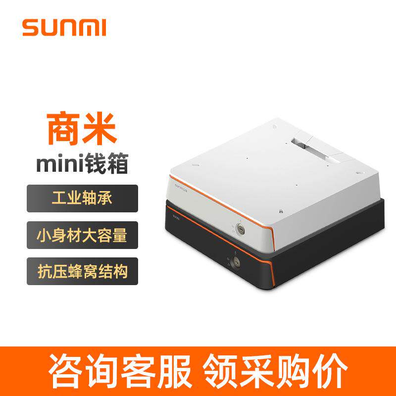 SUNMI商米Q宝钱箱通用抽屉式超市分格收银商用钱匣带锁收银小钱箱