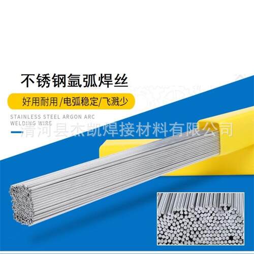杰凯焊材ER309L不锈钢氩弧焊丝 TIG309L不锈钢焊丝 飞溅小 抗腐蚀
