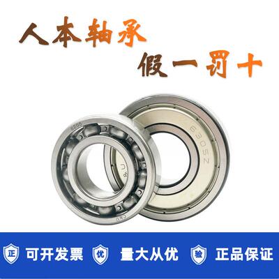 人本轴承正品6216高速6217 6218 6219 6220 6222 6224 6226Z 开式