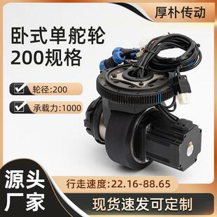 厂家AGV搬运机器人舵轮驱动总成潜伏式AGV舵轮轻型AGV舵轮