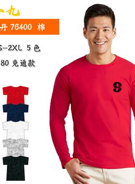 76400吉尔丹长袖T恤男纯色棉空白圆领文化广告衫定制印LOGO