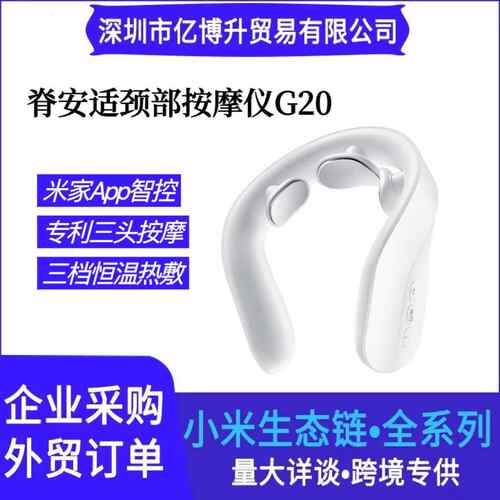 Jeeback脊安适颈部按摩器护颈仪G20颈椎按摩器接APP颈护颈仪