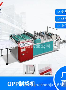 热收缩膜制袋机DRQ-800两边封制袋机瑞安制袋机厂家