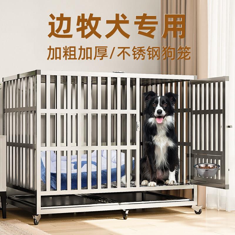 边牧狗笼狗笼子大型犬不锈钢大狗特大号猛犬专用宠物加粗加厚狗窝