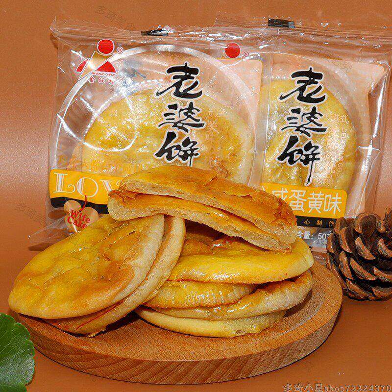 30包装金旺程咸蛋黄味老婆饼糕点软糯优质点心整箱零食紫薯原味选