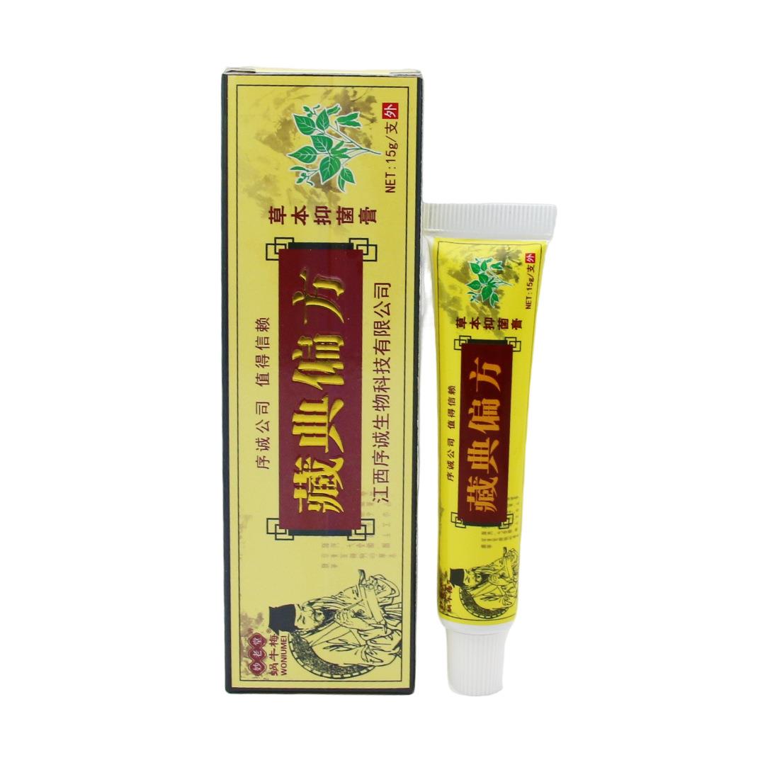 序诚藏典偏方草本抑菌膏软膏藏典偏方皮肤外用乳膏
