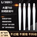 大疆T60农用植保无人机白色扇叶耐高温桨叶专用螺旋桨5627配件