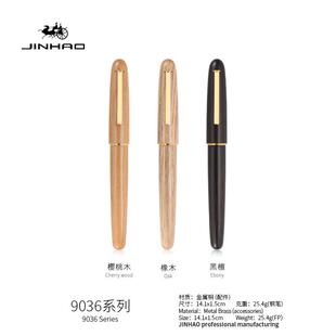金豪新品9036系列樱桃木橡木男女复古笔学生钢笔可替换墨囊