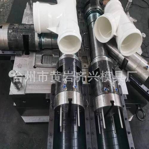 PVC管件模具专业管件模具三通四通五通六通扩口管件模具制造