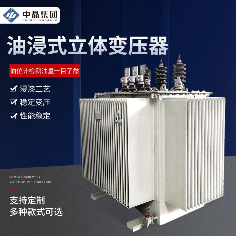 S13-M-200kva全铜芯油浸式立体变压器10kv压卷铁芯电力设备