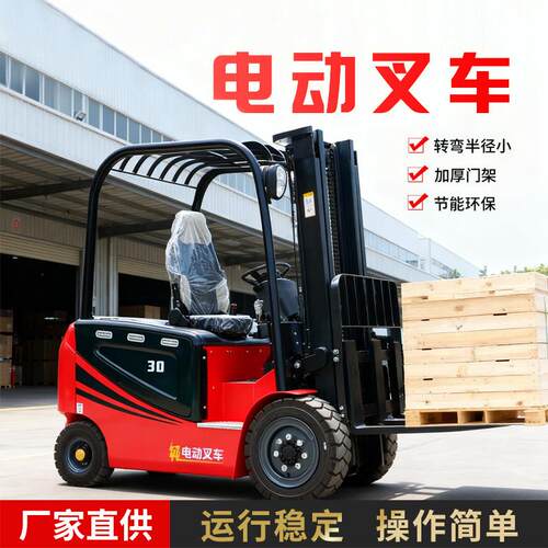 电动叉车2吨1吨小型液压升降锂电新能源四轮座驾式装卸搬运堆高车