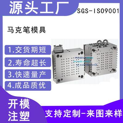 多腔克笔色帽模笔帽精密加工多腔马克具马笔帽模NRS具注塑厂家