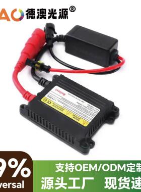 厂家黑色超薄直流安定器55W外贸DC汽车HID镇流器12V35w高亮火牛