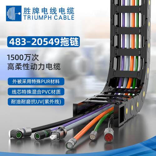 坦克链屏蔽线UL20549-22/7CPUR外被抗弯折机器人用线有线