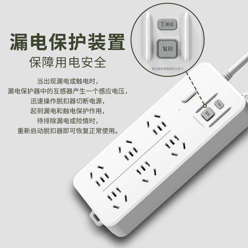 漏电保护多孔插座保护家用插座插板线板接线板排插多功能开关带线