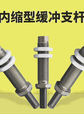 PSPL-I15RM5F-M10内缩型真空吸盘金具缓冲杆PSPL-I20M5F-M10