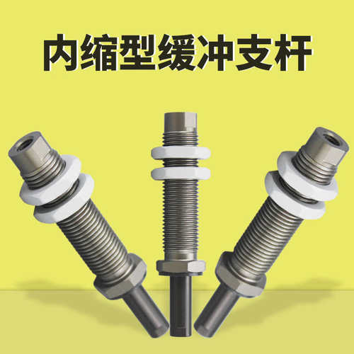 PSPL-I15RM5F-M10内缩型真空吸盘金具缓冲杆PSPL-I20M5F-M10