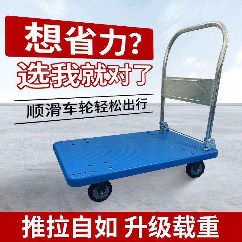 拉货小推车静音折叠手推车四轮平板车拉车便携搬运车快递家用拖车