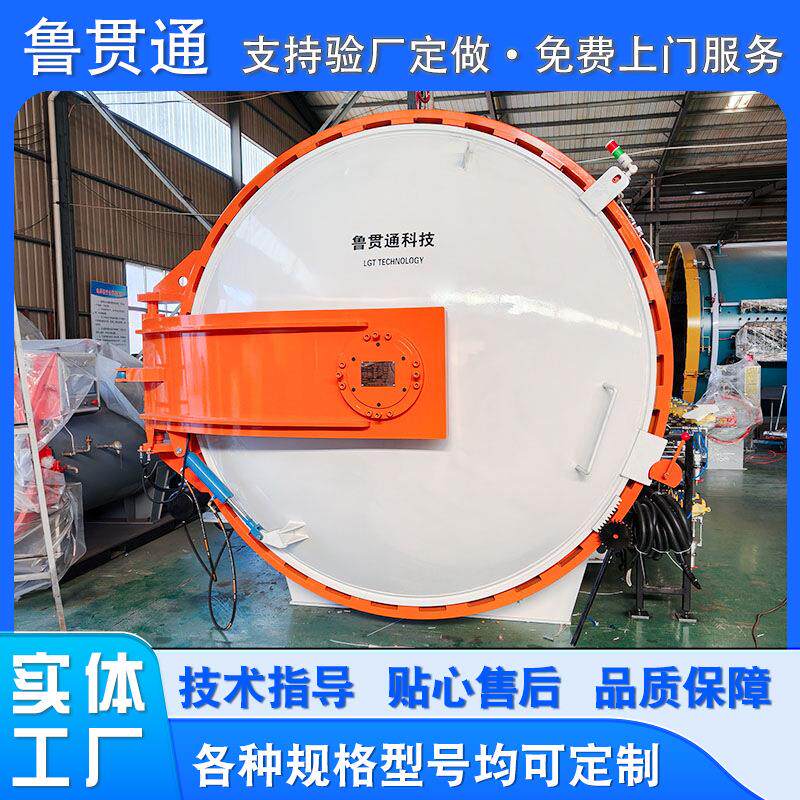 无人机机翼碳纤维固化热压罐校实验用热压罐卧式真空压力釜设备