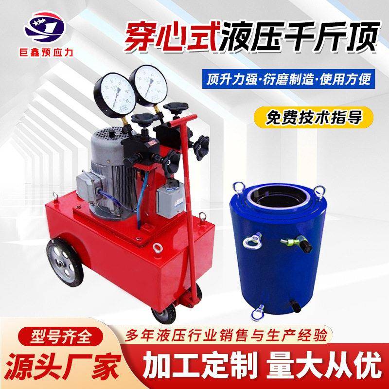 大吨位穿心式千斤顶双作用千斤顶张拉油泵液压千斤顶电动千斤顶