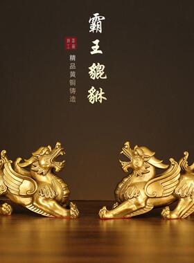 铜貔貅摆件霸王貔貅一对聚财客厅家居装饰办公室皮丘开 业礼品大