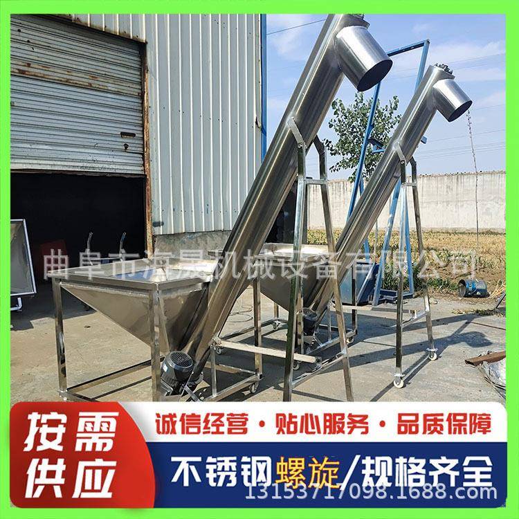 不锈钢茶叶绞龙上料机 提升顺畅不堵机 粮食坚果螺旋提升机