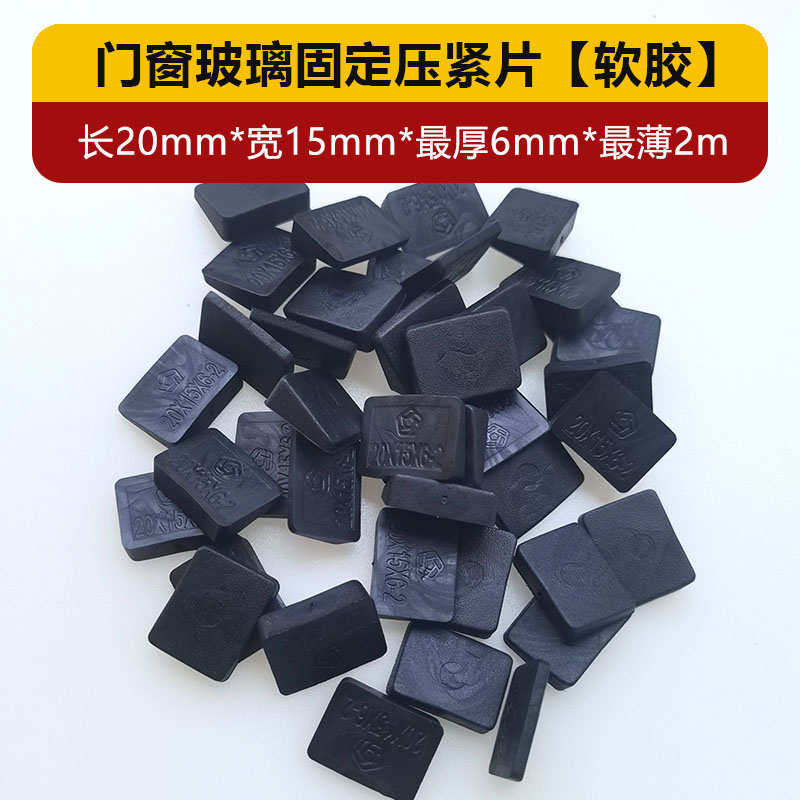 门窗玻璃安装固定压紧片安装压紧块中空玻璃斜插件塑料紧固件压紧