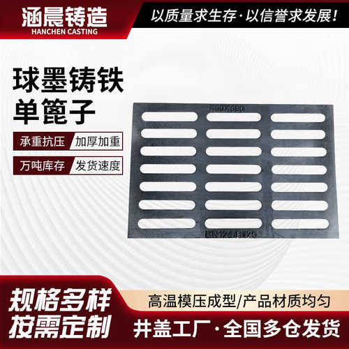 球墨铸铁篦子400*600*40雨水篦子排水沟地沟盖板单篦子