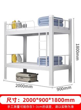 宿舍上下铺铁床床员工层高低公寓床学生架双人床子床钢制双型HBXC