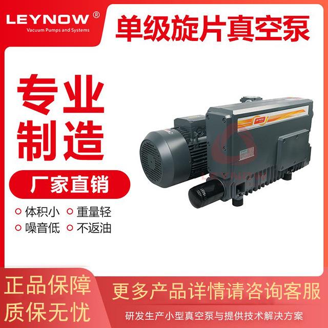莱诺LV0160旋片式真空泵工业用抽真空机实验室负压泵气泵静音