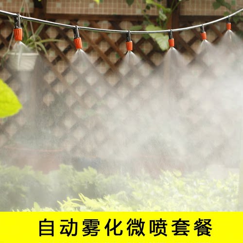 毛细管喷淋可调雾化喷头灌溉工具