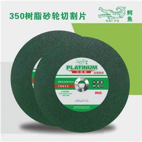 鳄鱼切割片350不锈钢专用切割片400*3树脂切片16寸大切片锯片超薄