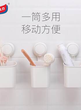 新款直销卫生间牙刷杯置物架移动壁挂收纳筒无痕吸盘浴室壁式收纳