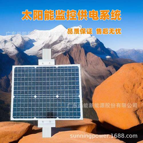 太阳能监控供电一体化设备气象监测环境保护光伏供电系统DC12V