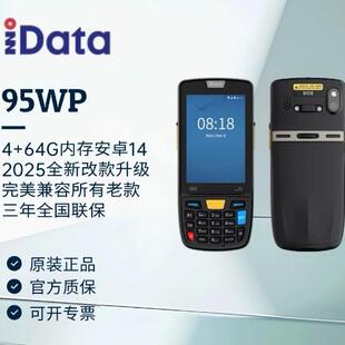 95WPro i3PRO数据采集器PDA手持终端盘点 95W 盈达idata95S