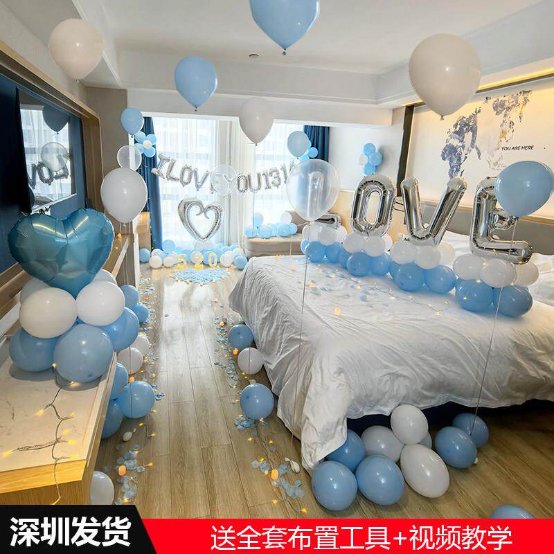 情人节求婚表白浪漫氛围装饰气球套餐室内酒店房间简易场景布置