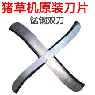 青饲料粉碎机刀片猪草刀配件铡草切碎机刀子打猪草机切菜机切猪草