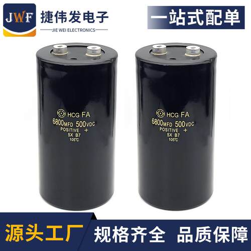 螺栓型铝电解电容500v6800uf 高压储能电容器 体积 75x145mm