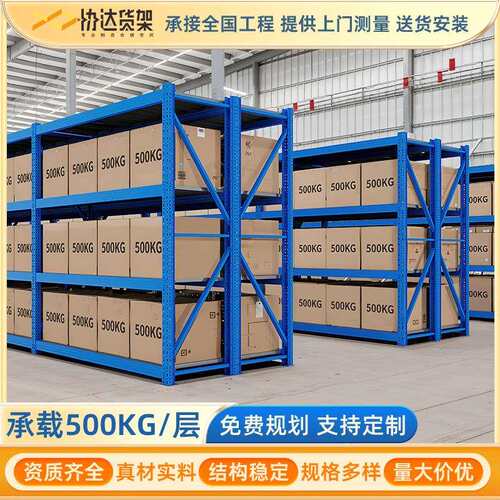 仓库货架重型置物架镀锌层板货架子仓储架重型储物架仓储货架