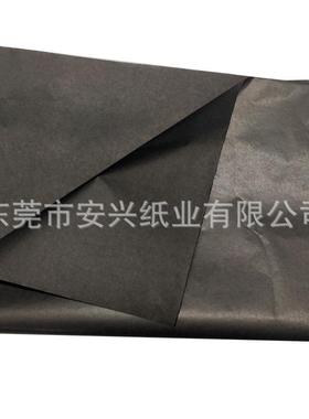 光14克17克黑色拷纸双哑雪贝LUS梨纸包装面填充薄页纸复古风黑色